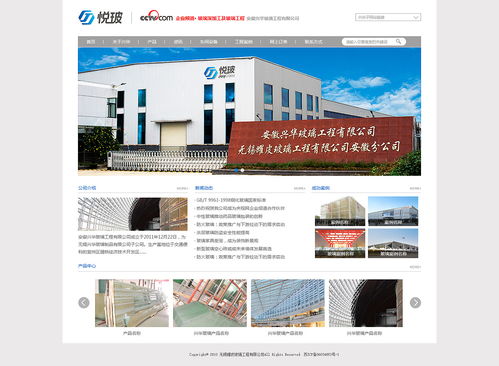 开远玻璃企业网站建设 打造品牌数字化新窗口