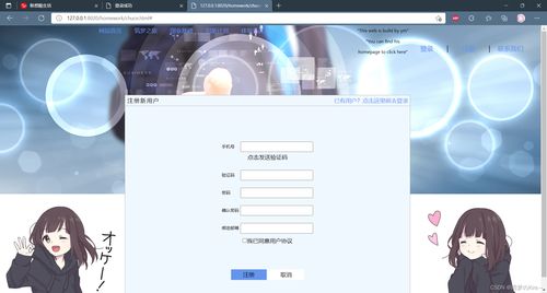 开源网站建设 以“创业计划”为主题的网页大作业设计与实战——创作第四日进度总结